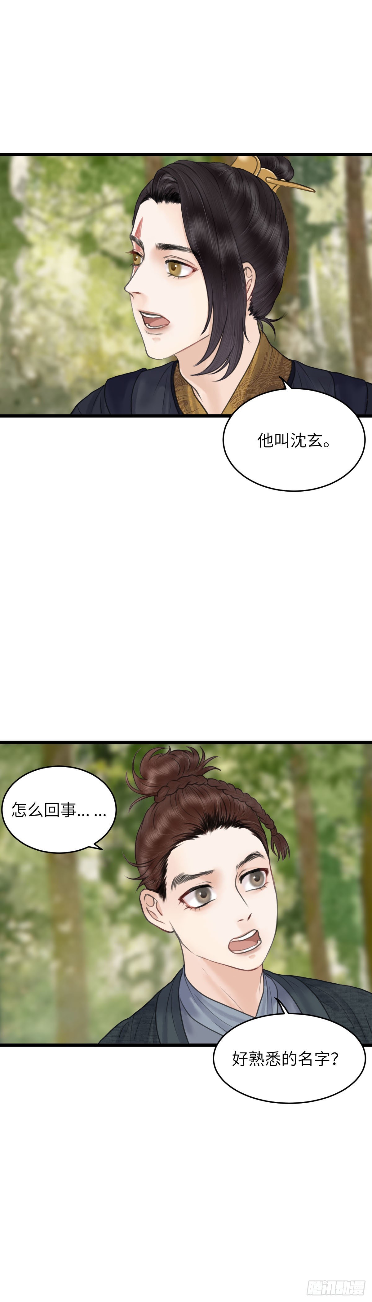 第五十七话 兄弟（下）8