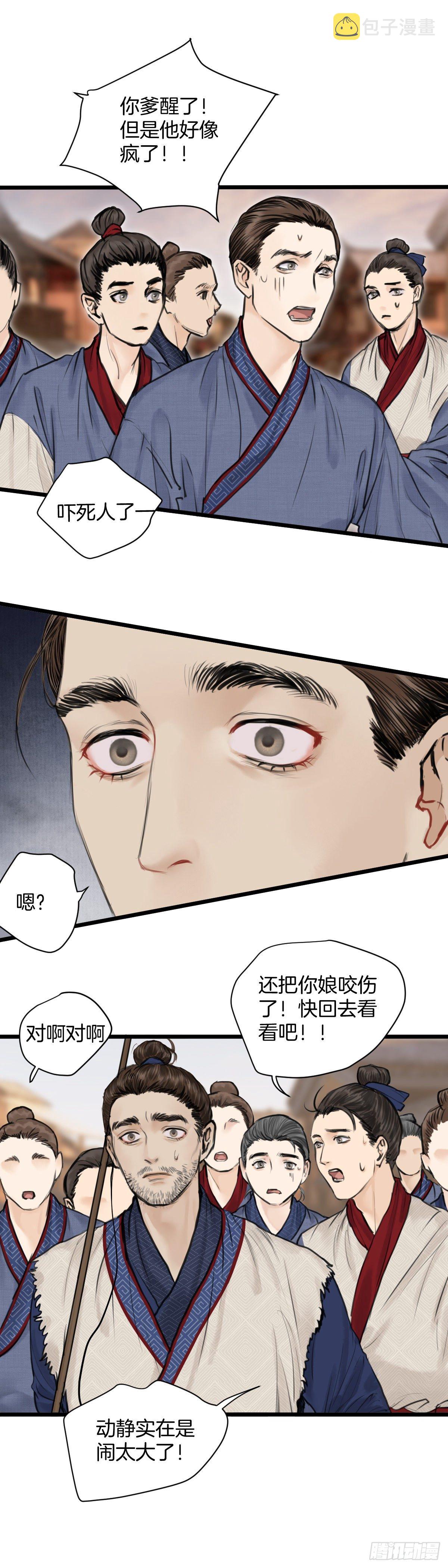 第十话  突变（上）7