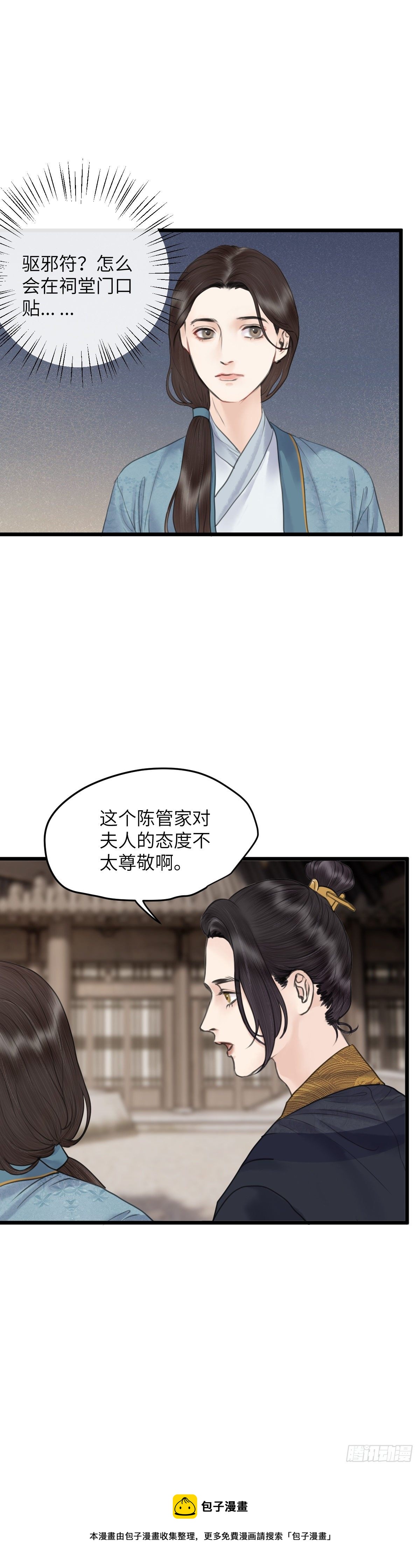第四十六话 噩梦的源头（下）8