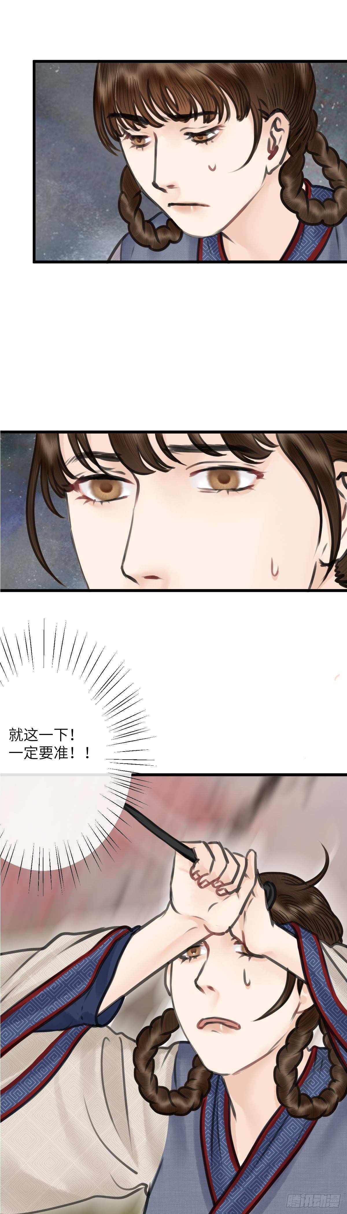 第二十五话 新生（下）4