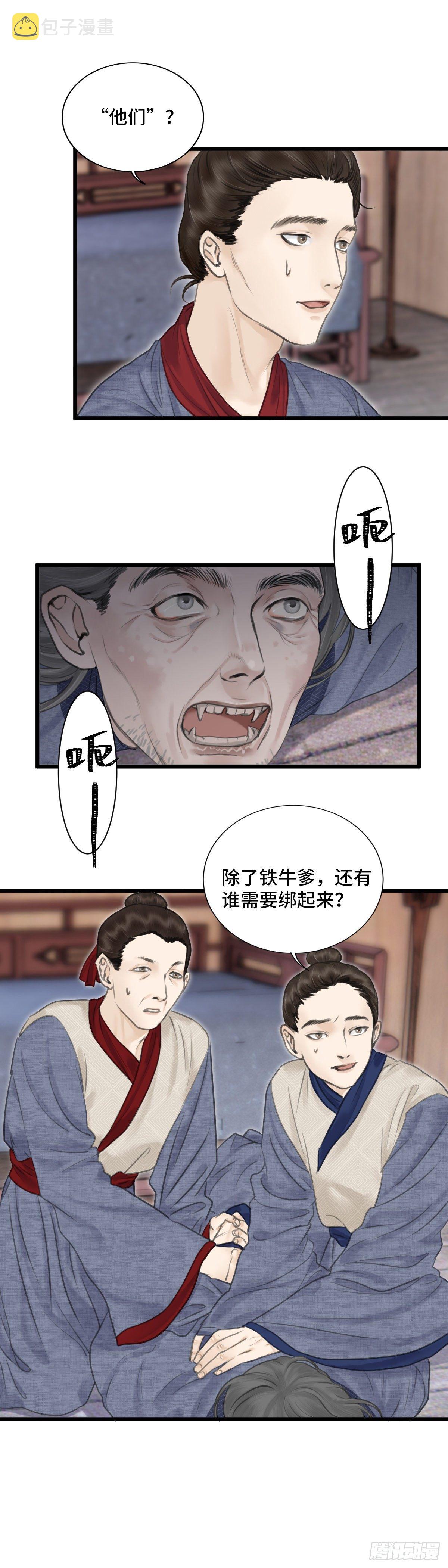 第十二话 突变（下）1
