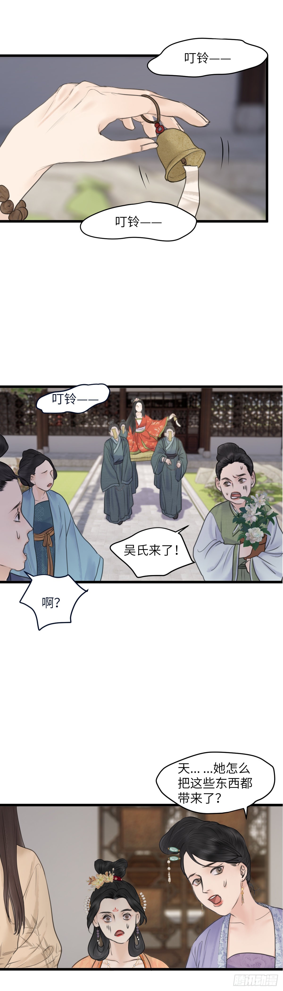 第六十二话 潜入百花宴（下）14