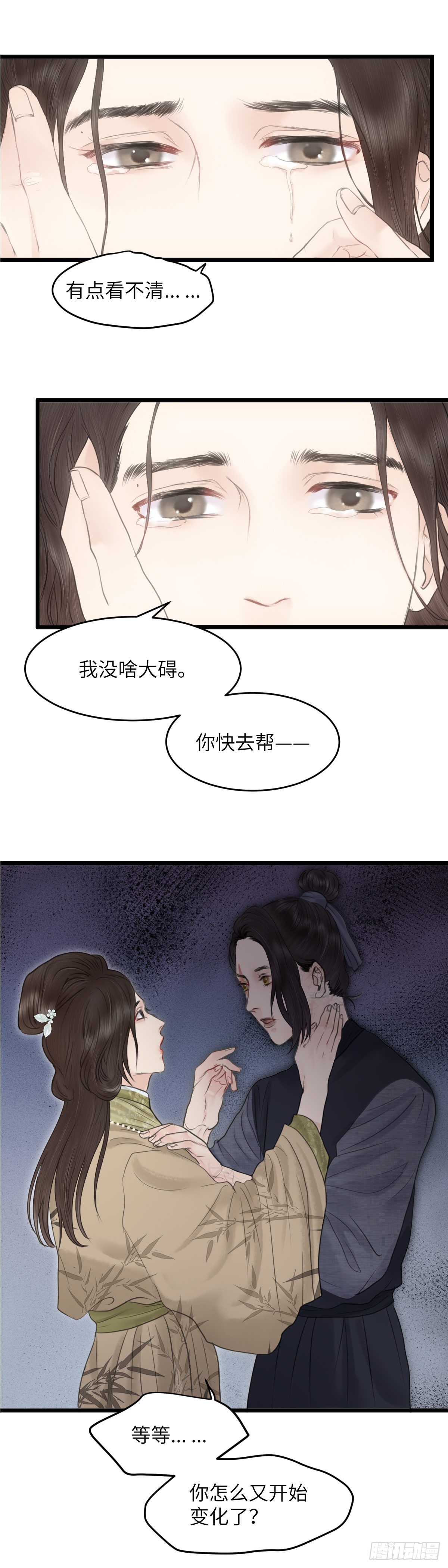 第六十六话 突变（中）13