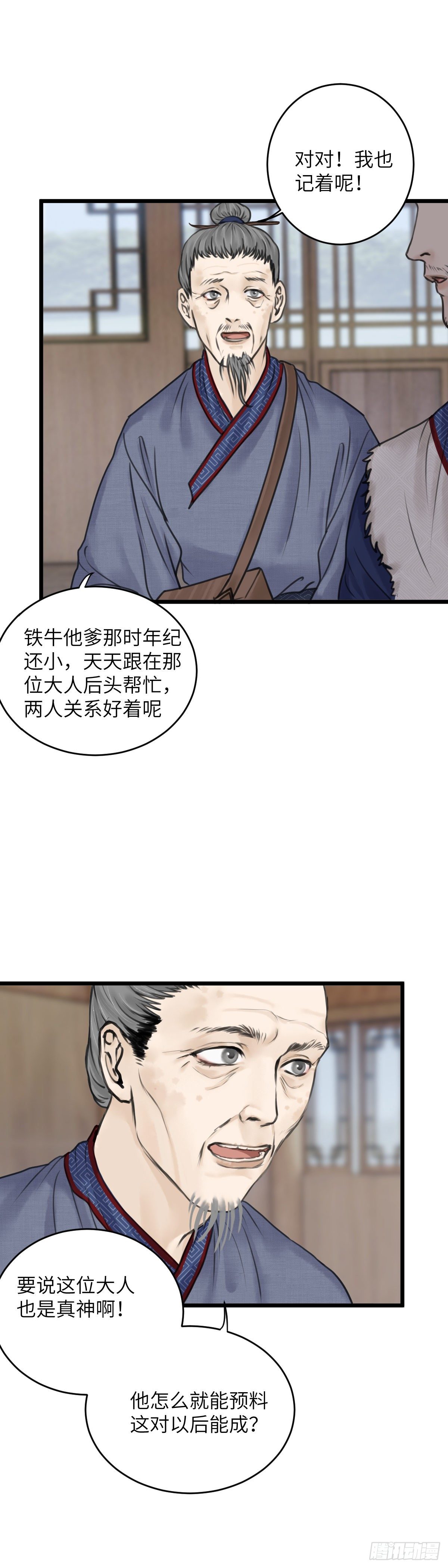 第二十三话 至阳女4