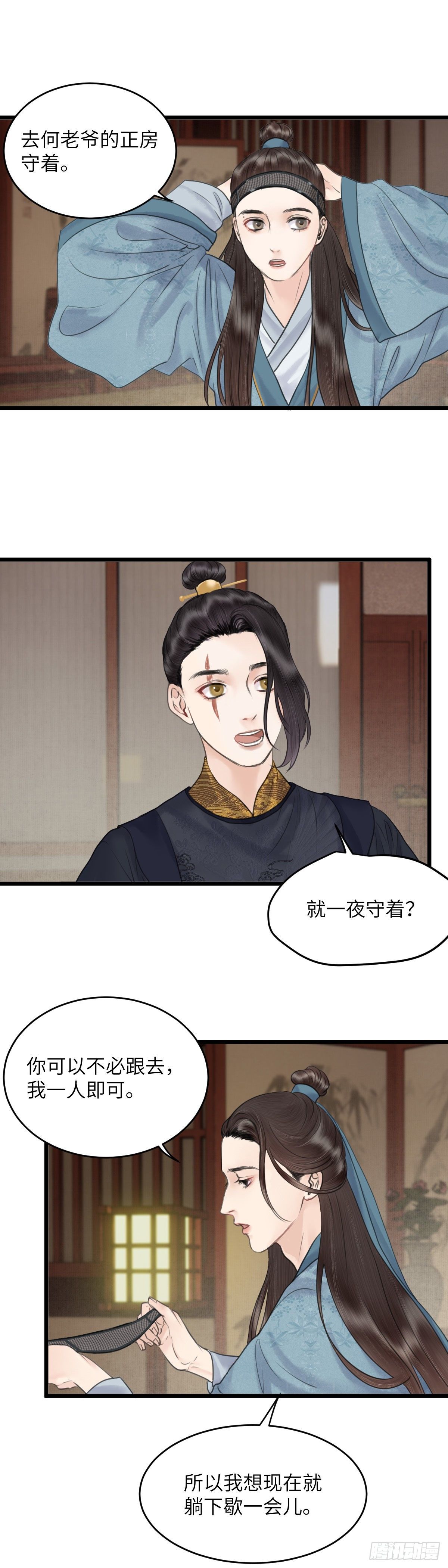 第四十一话 夫人的心思（上）4