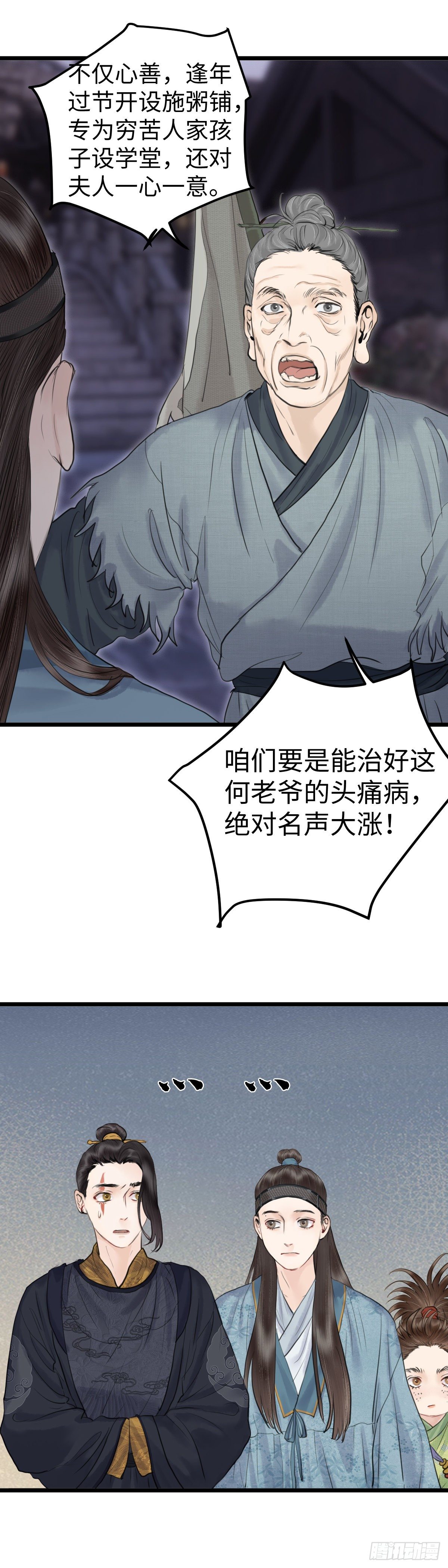 第三十五话 师伯10