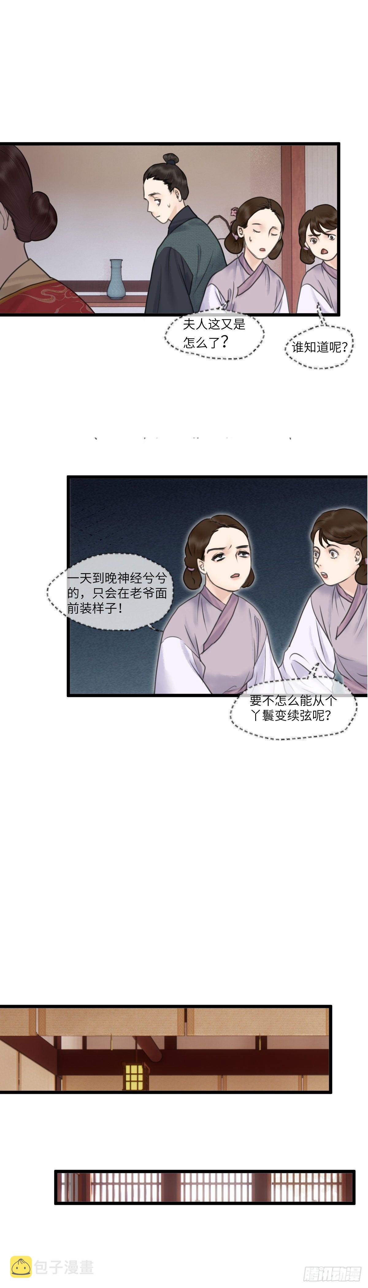 第四十五话  噩梦的源头（中）3