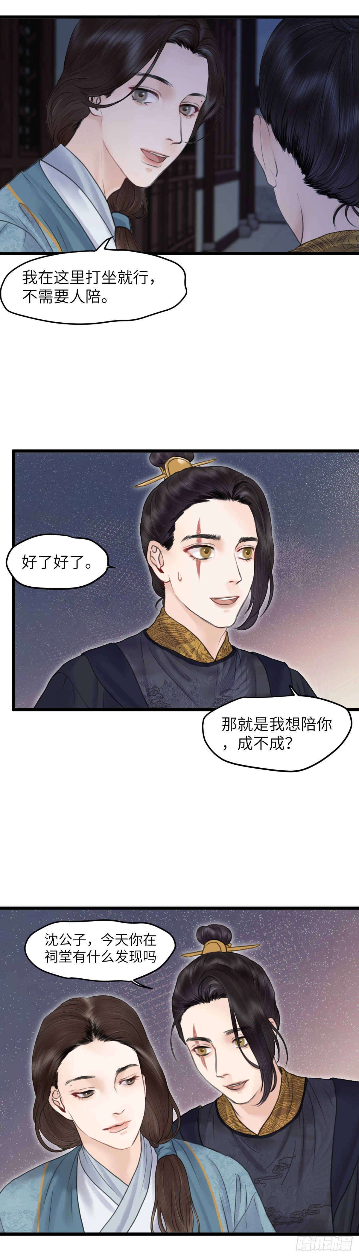 第五十三话 守夜（上）16