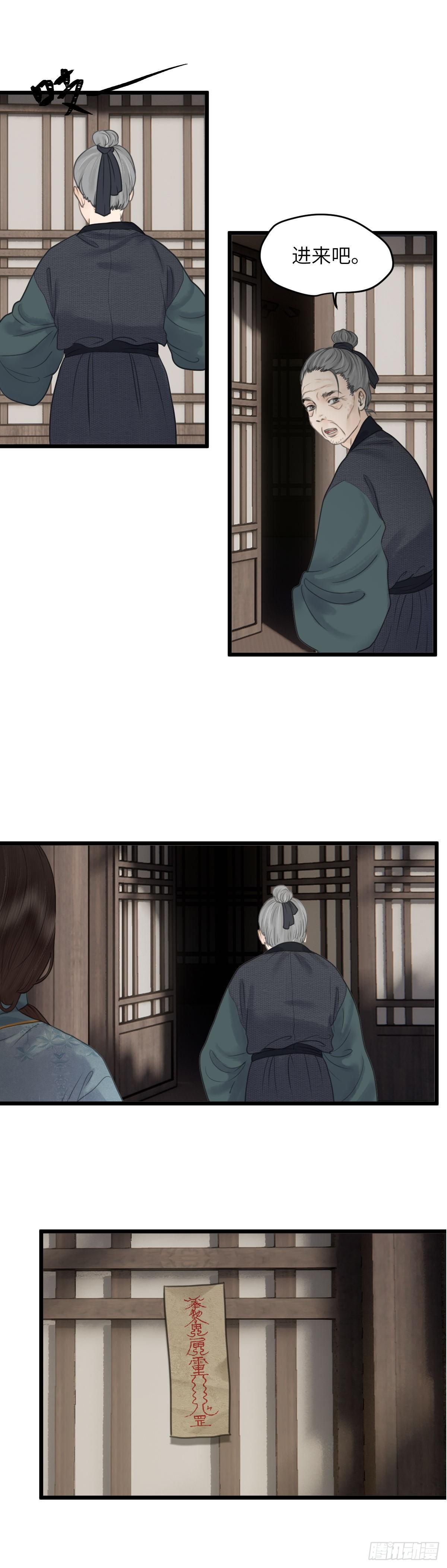 第四十六话 噩梦的源头（下）7