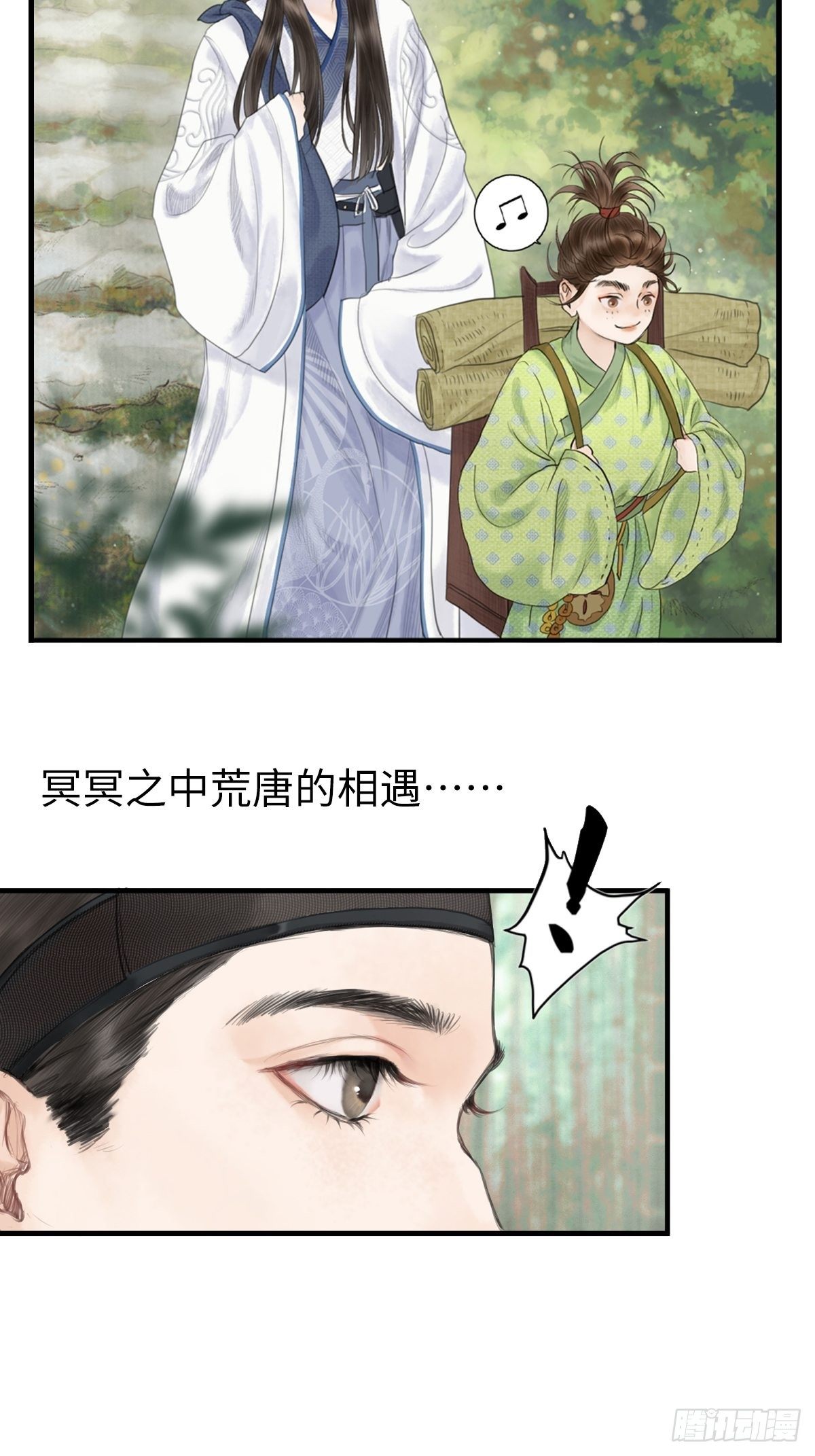 真正的序章12