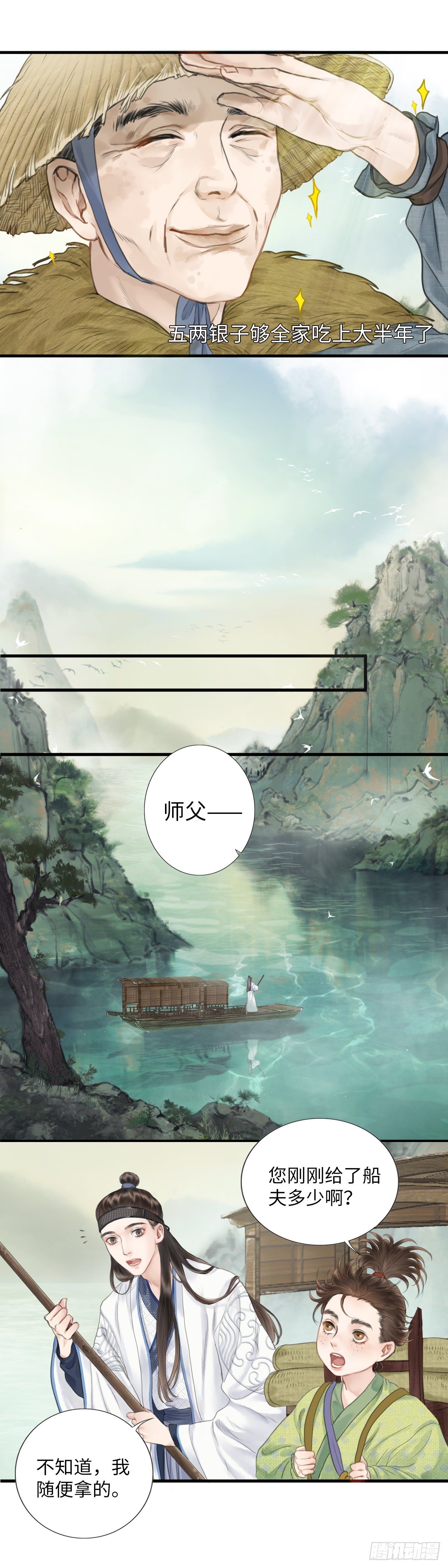第二话  寻人8