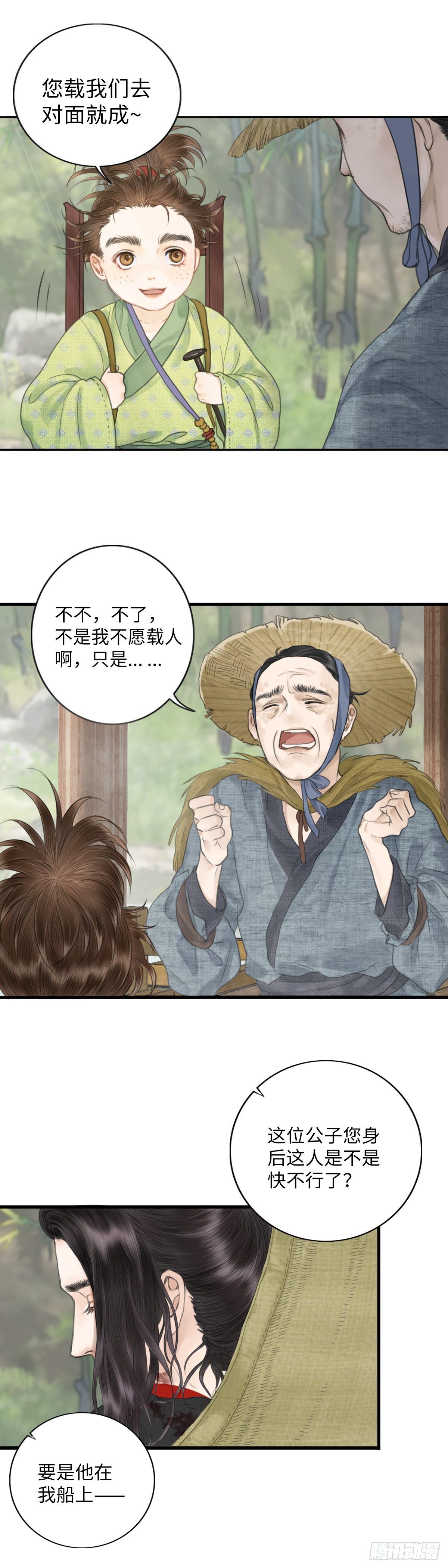 第二话  寻人4
