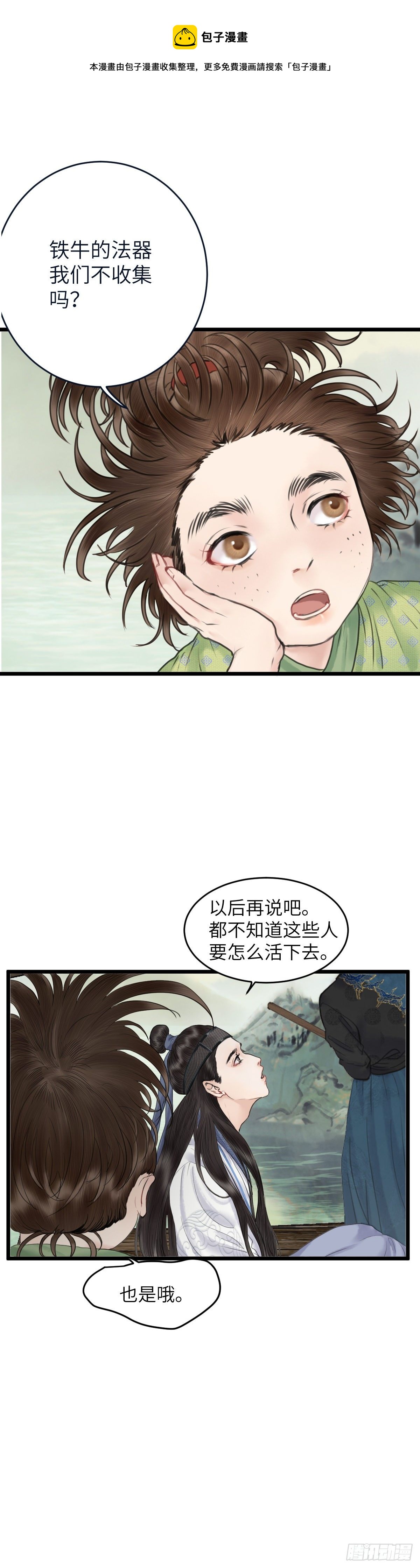 第二十五话 新生（下）8