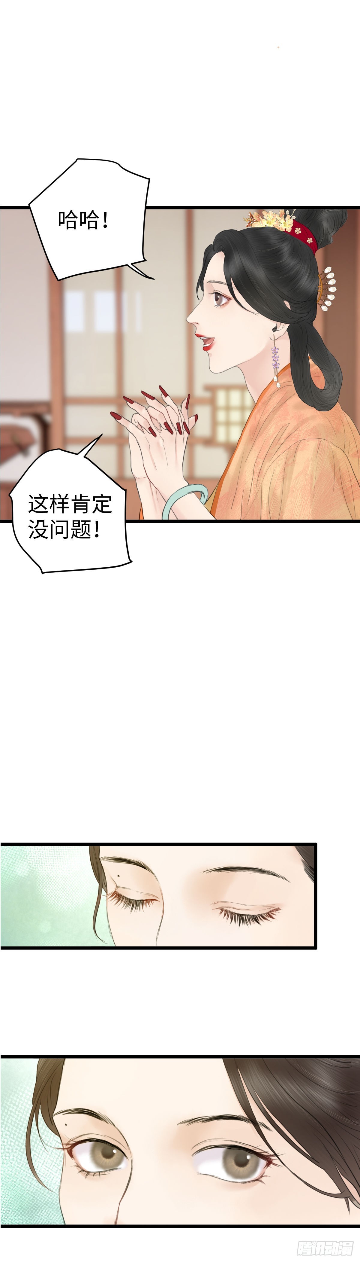 第60话 潜入百花宴（上）11