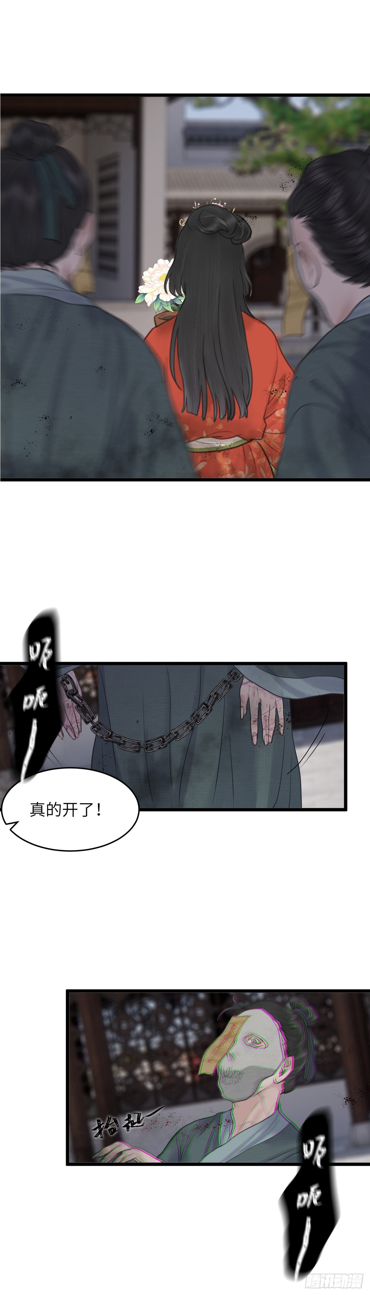 第64话 双色牡丹15