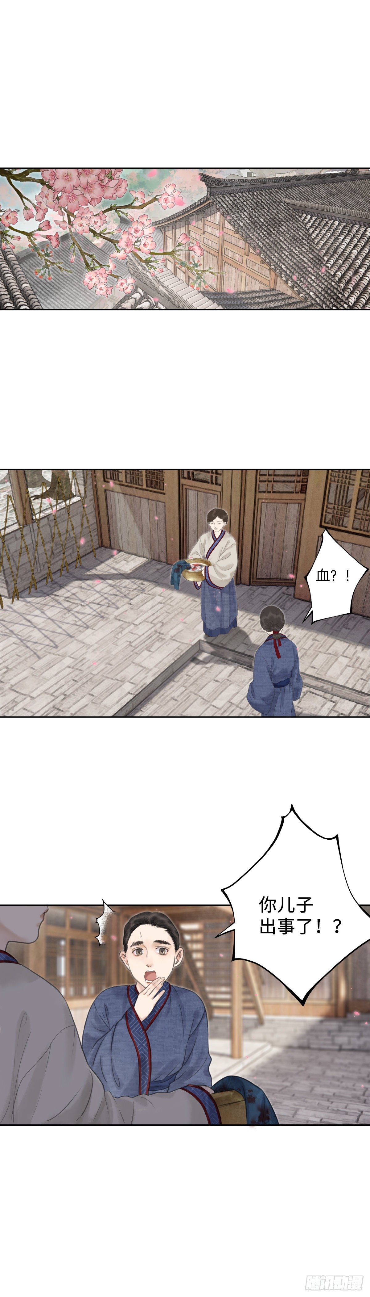 第四话 桃花村1
