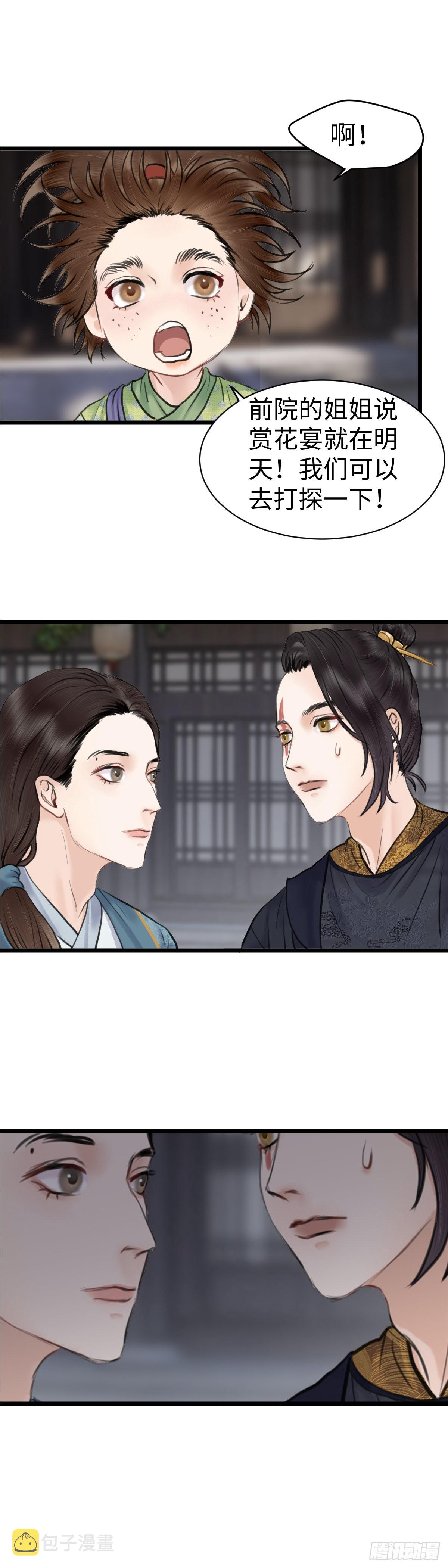 第59话 传言（下）5