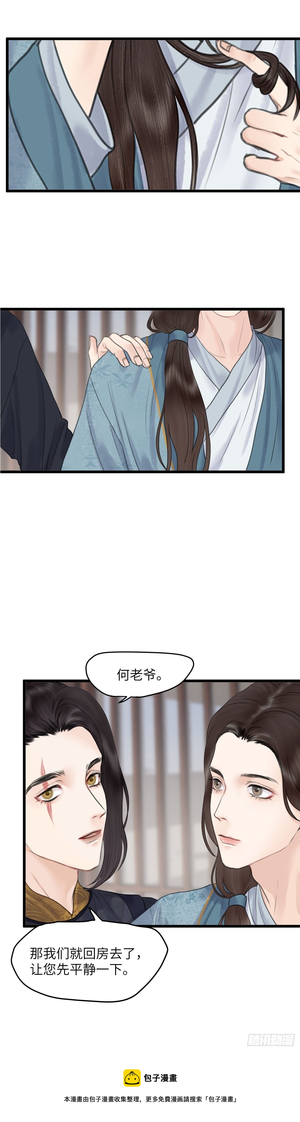 第四十八话  夫人（中）4