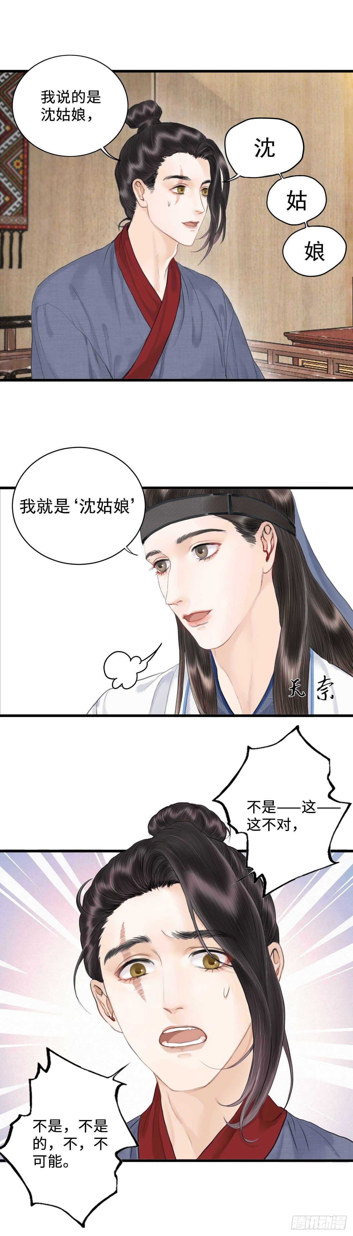 第六话  事实3