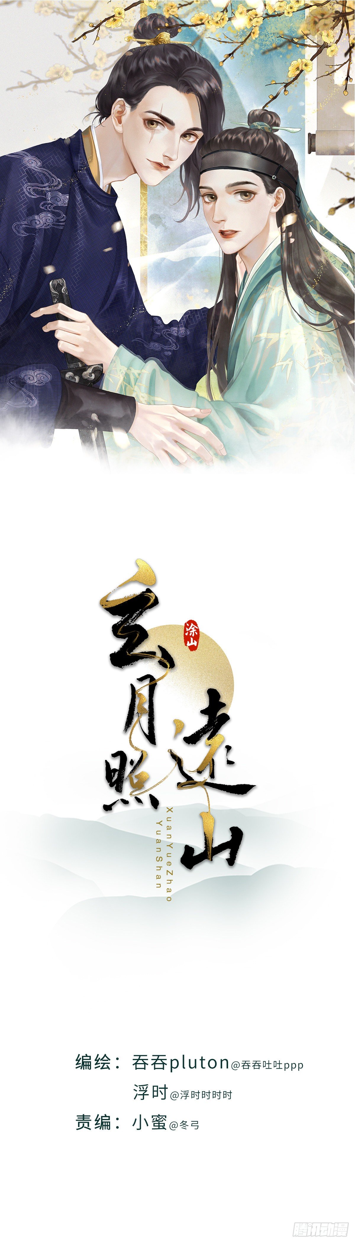 第三话 沈姑娘0