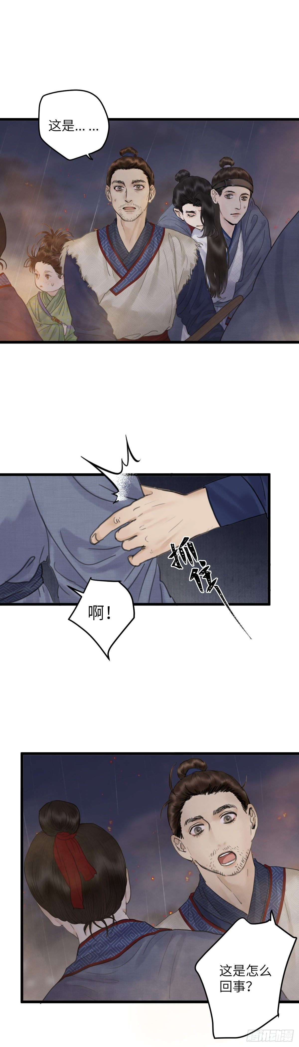 第十八话  出路（上）6