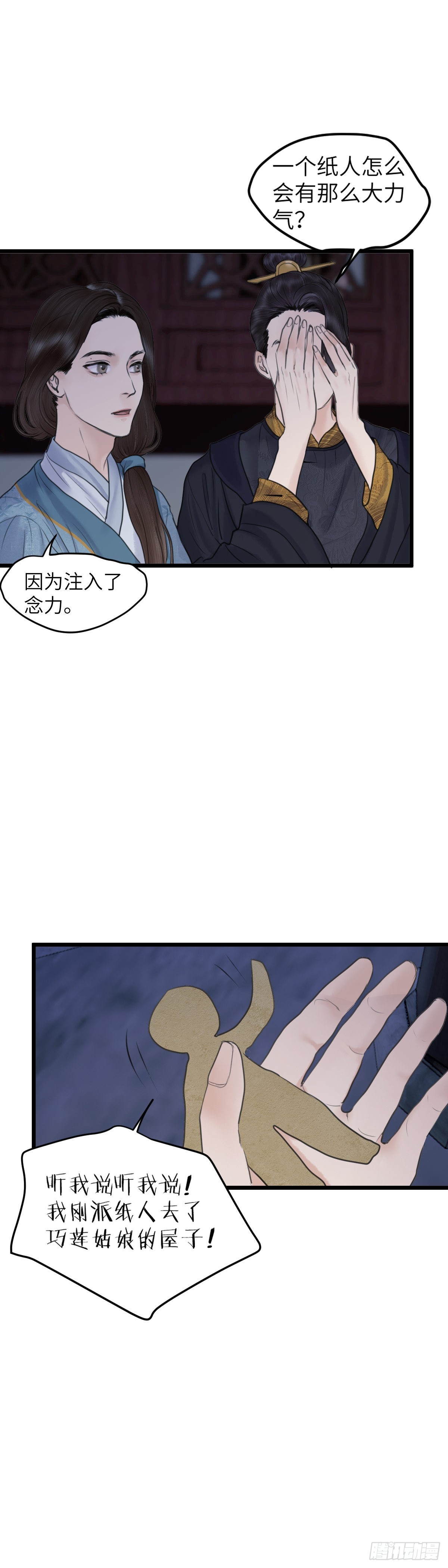 第五十四话 守夜（下）9