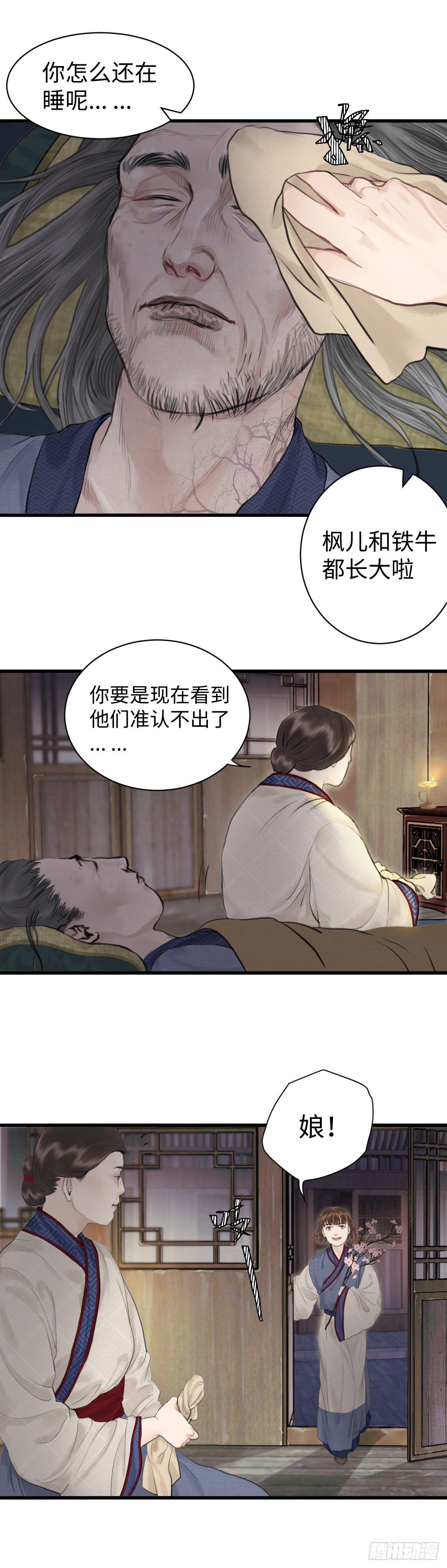 第六话  事实8