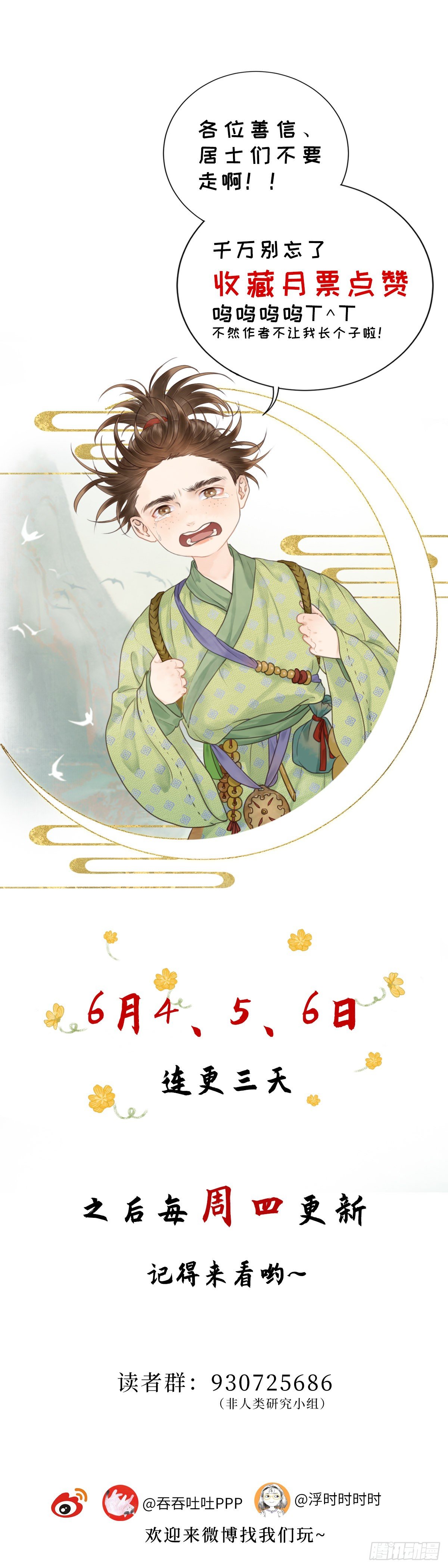 第一话  初遇31