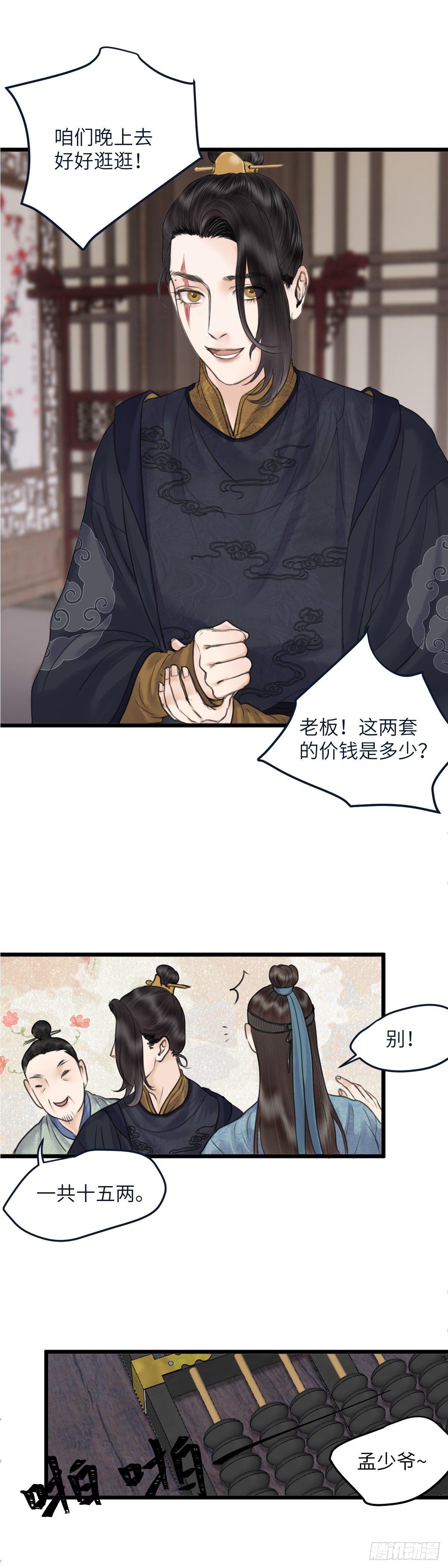 第二十九话 纸人小偷（上）5