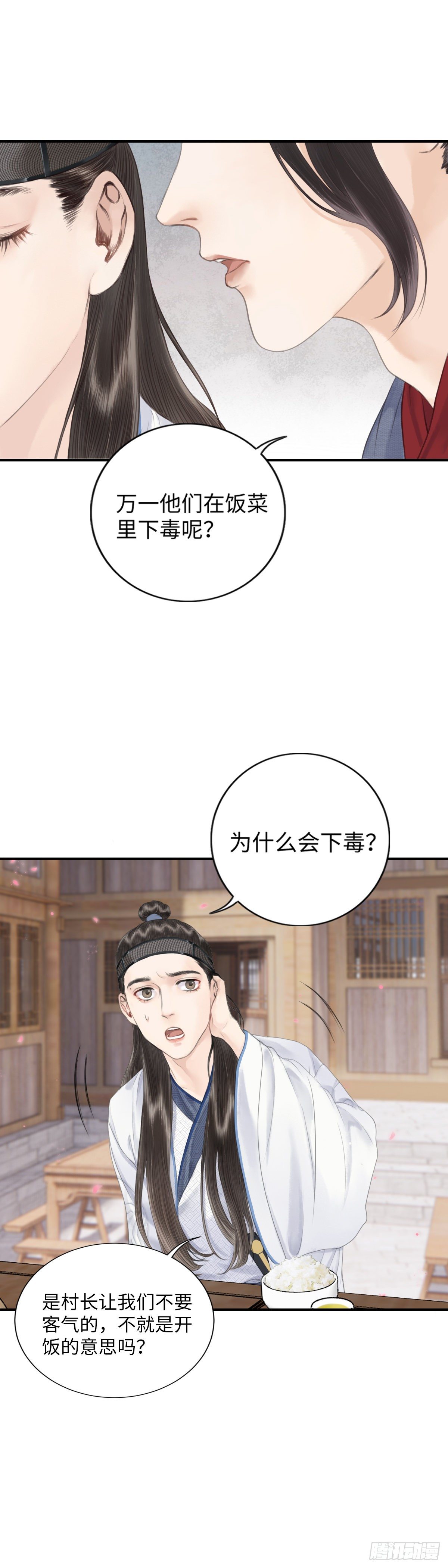第五话  怪异之处5
