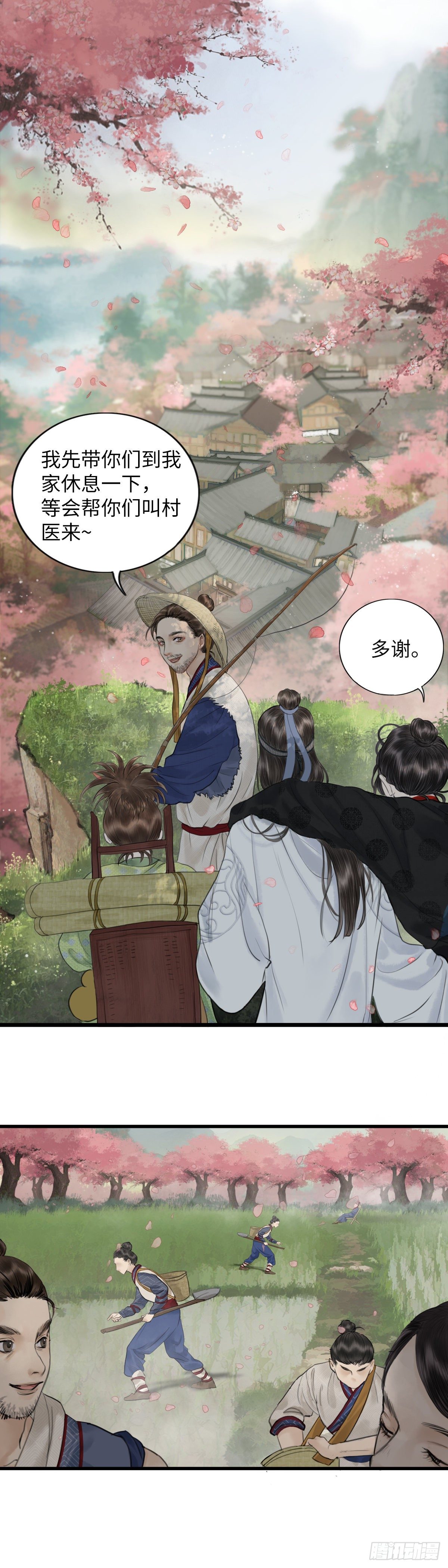 第三话 沈姑娘13