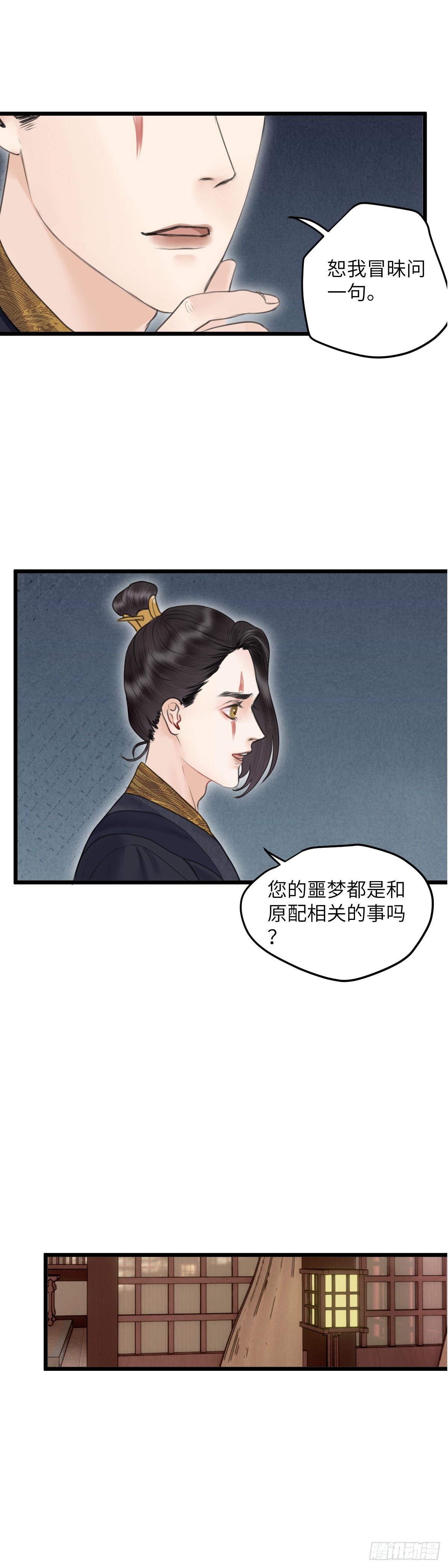 第四十四话  噩梦的源头（上）14