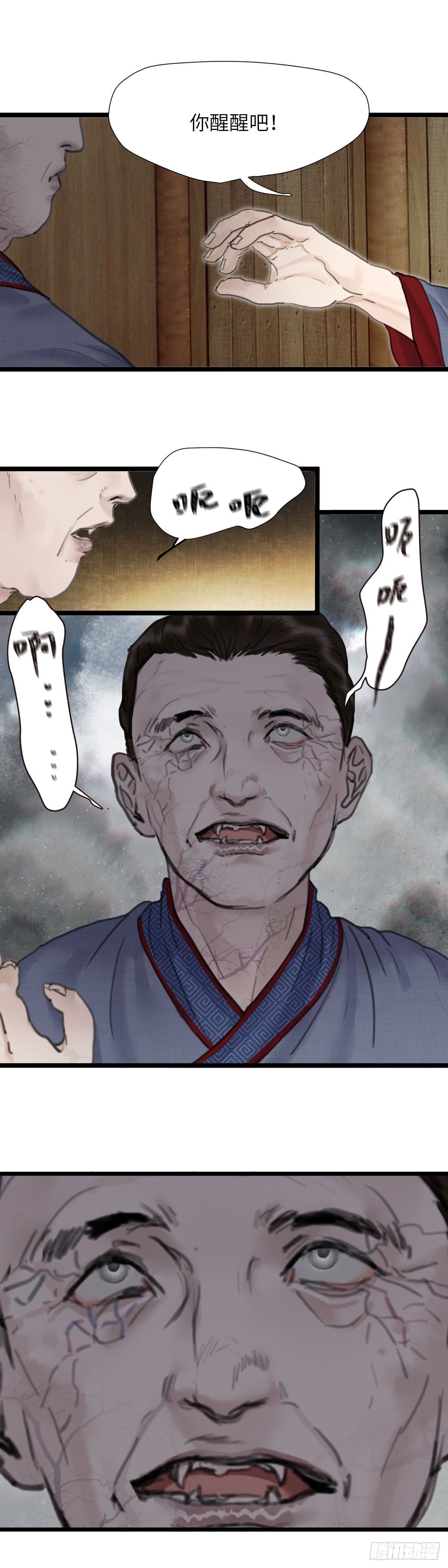 第十六话 他的秘密（中）6