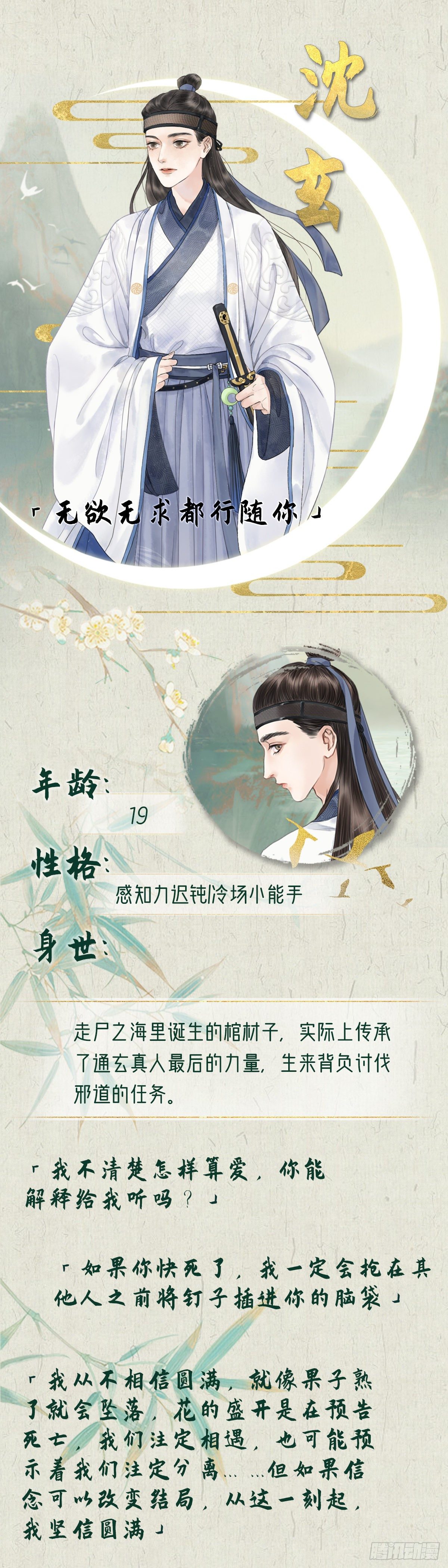 放料1-人设与世界观1