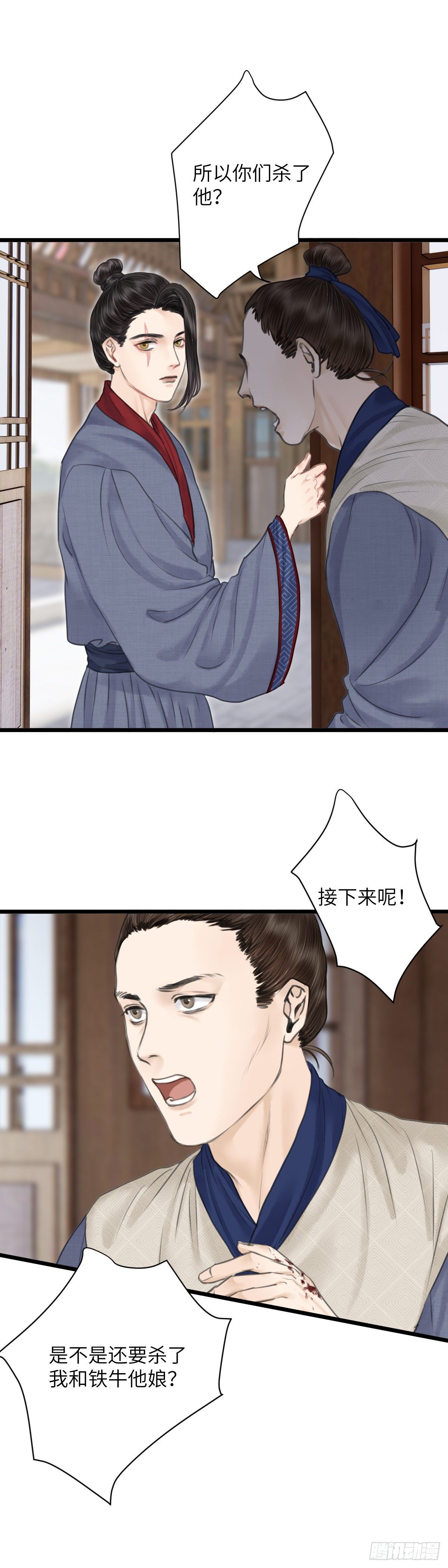 第十三话  矛盾爆发9