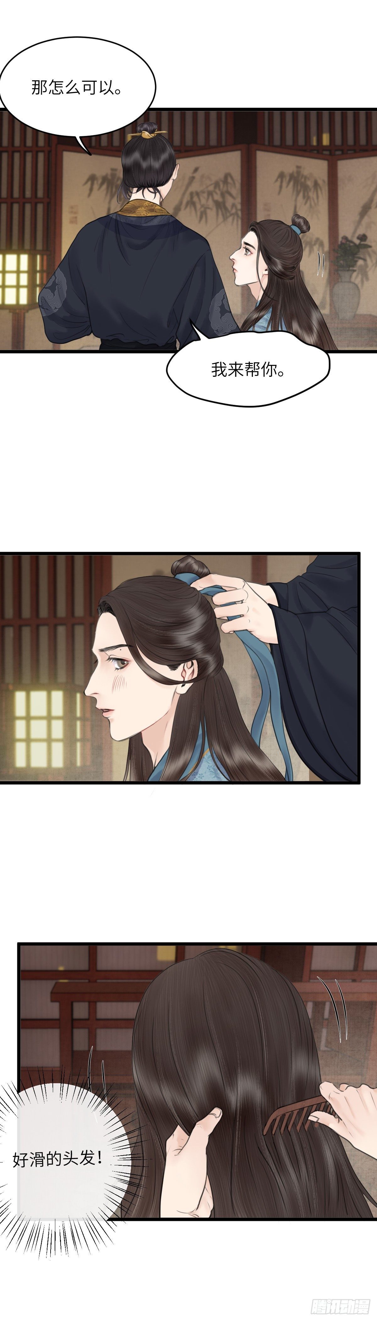 第四十一话 夫人的心思（上）5