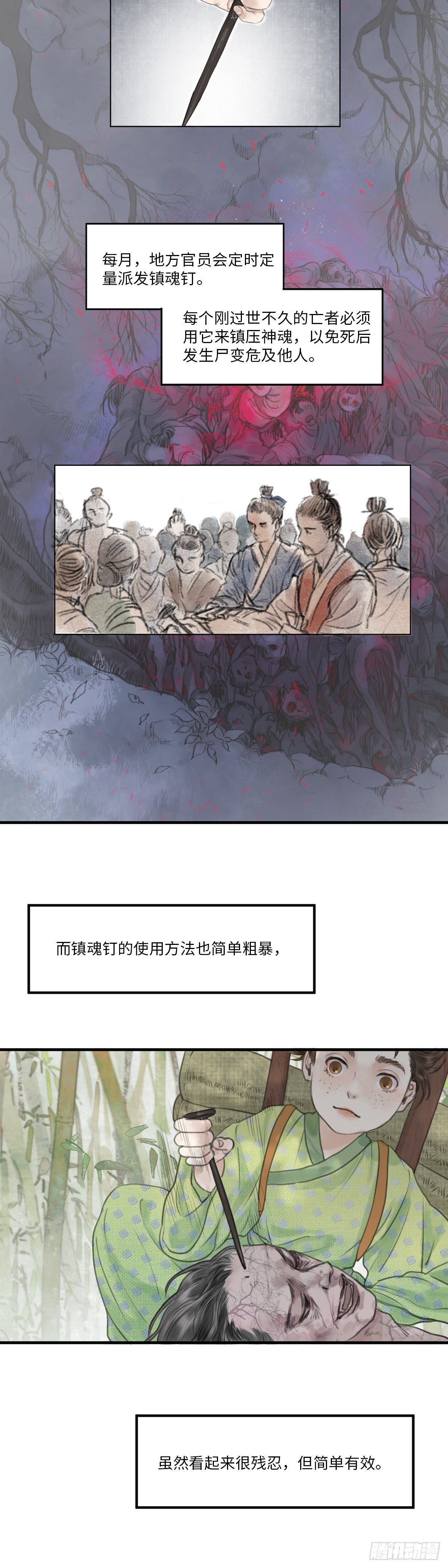 第一话  初遇23
