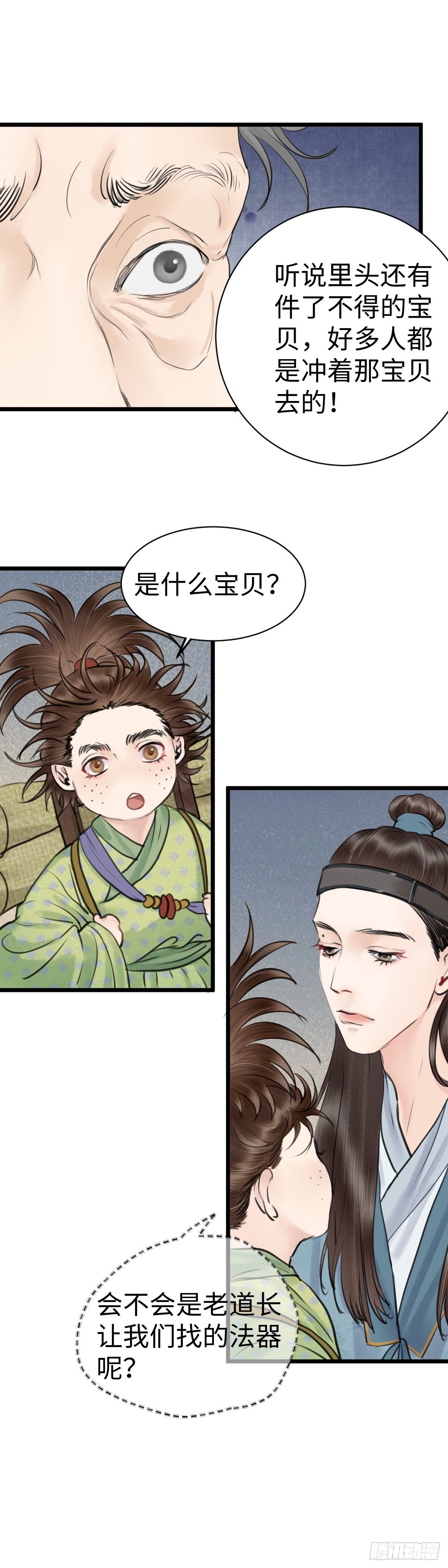 第三十六话 何府2