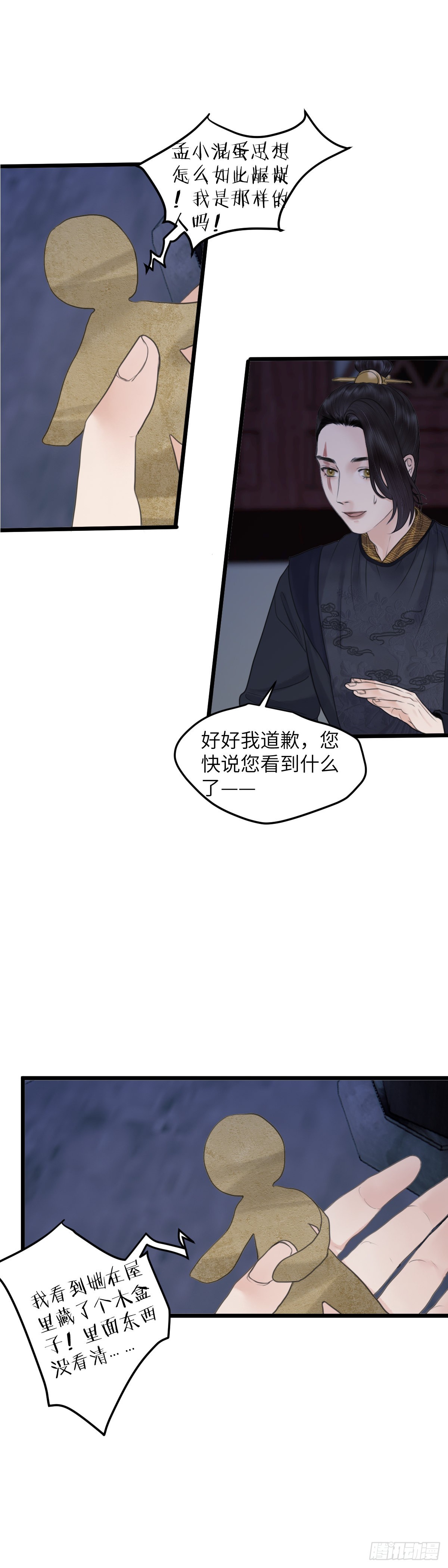 第五十四话 守夜（下）11