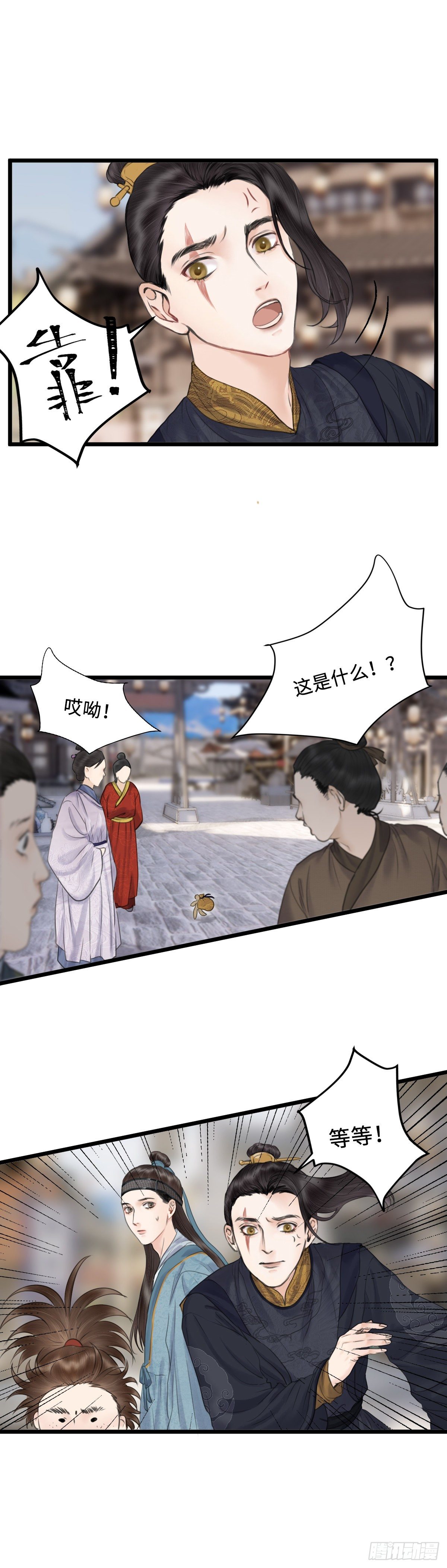 第三十话 纸人小贼 （下）6