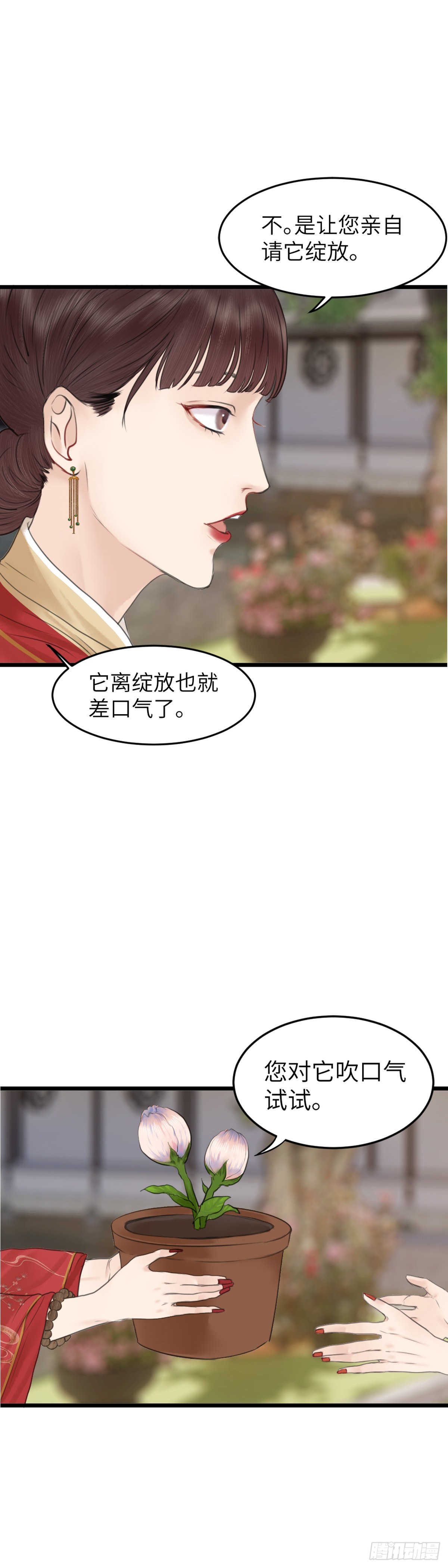 第64话 双色牡丹8