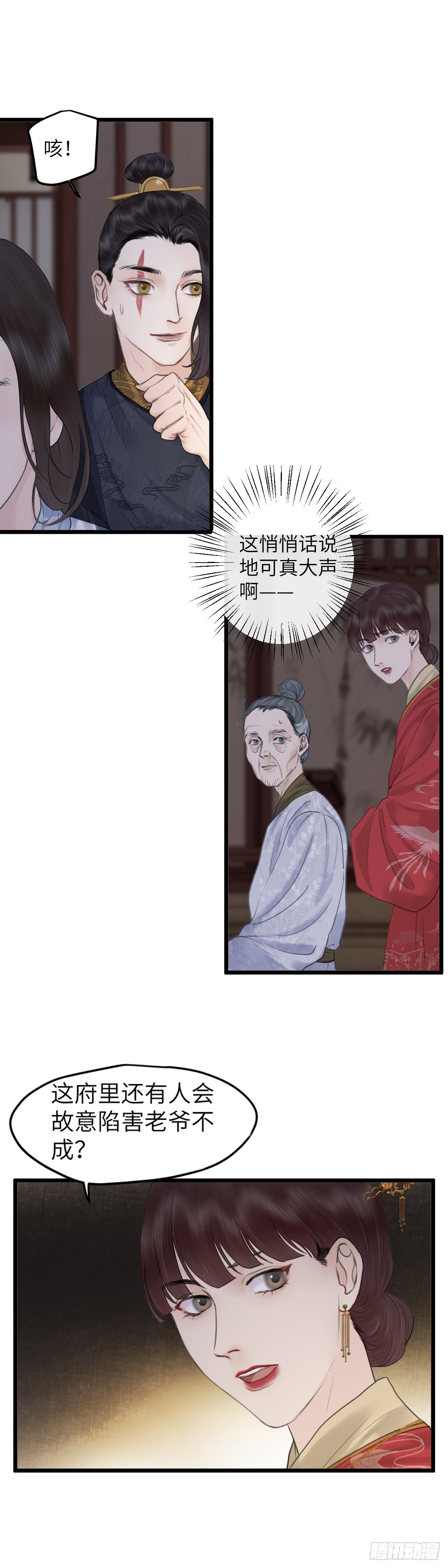 第五十二话 魂无归处（下）9