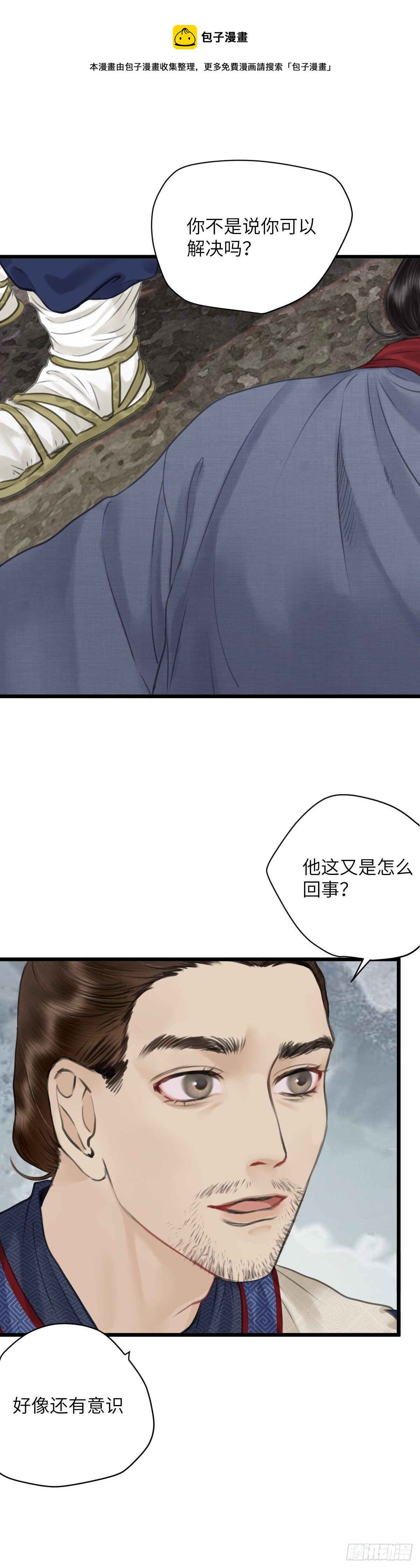 第十七章 他的秘密（下）9