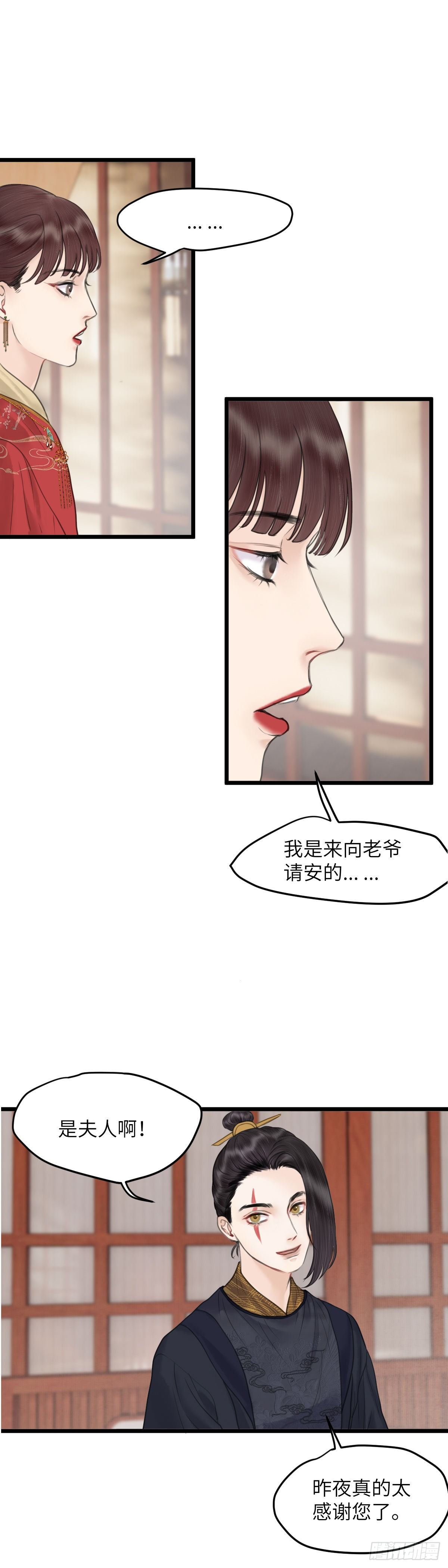 第四十五话  噩梦的源头（中）6