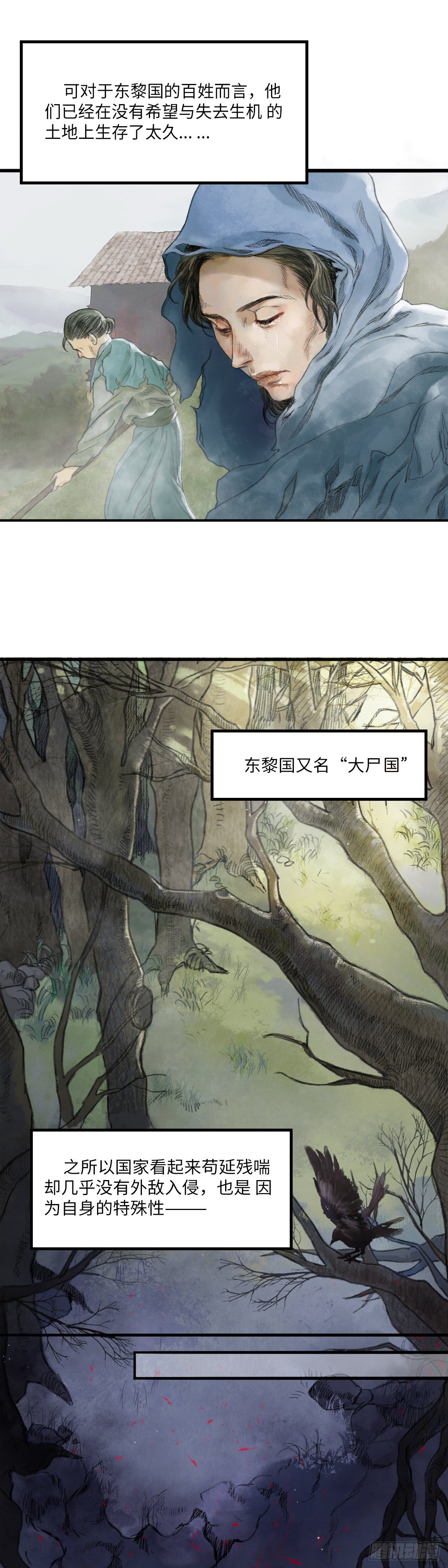第一话  初遇2