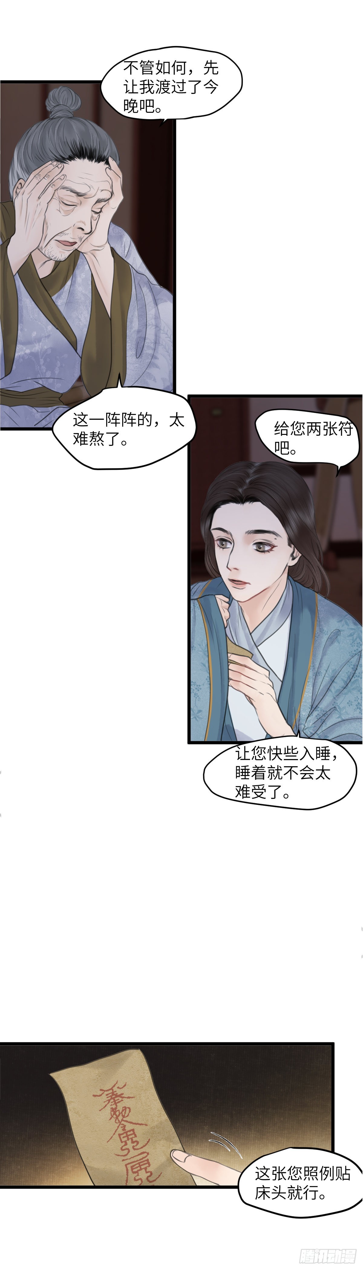 第五十二话 魂无归处（下）13