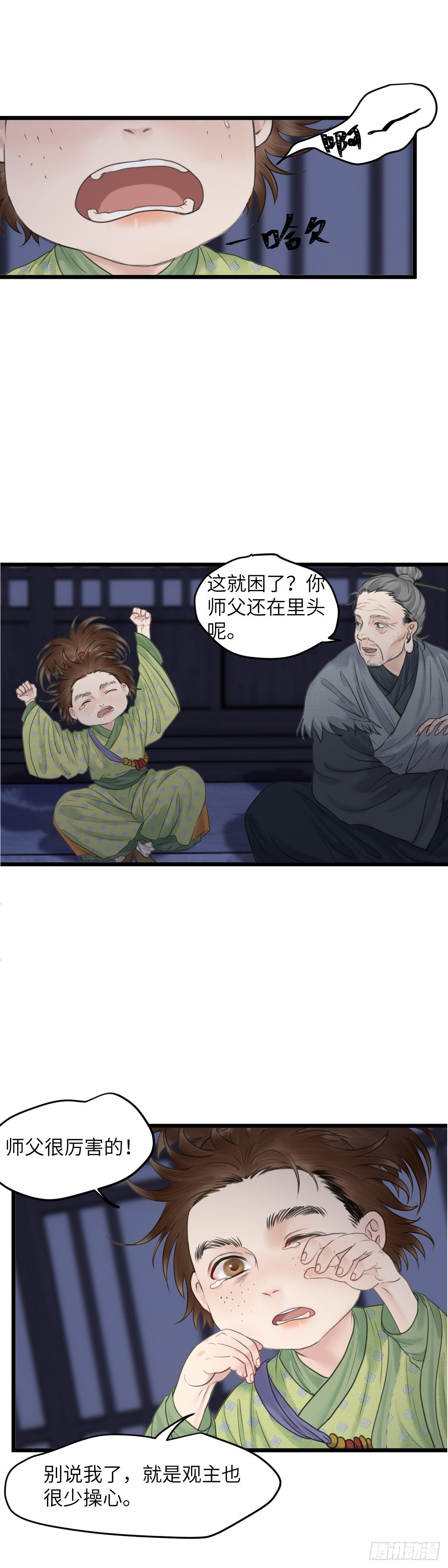 第五十一话 魂无归处 （中）3