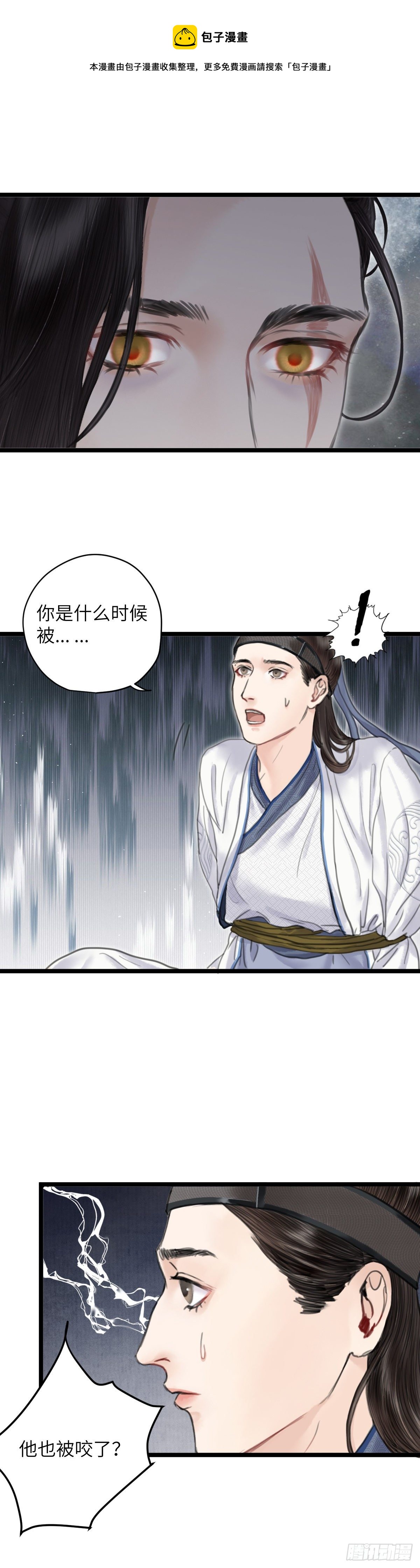 第十六话 他的秘密（中）10