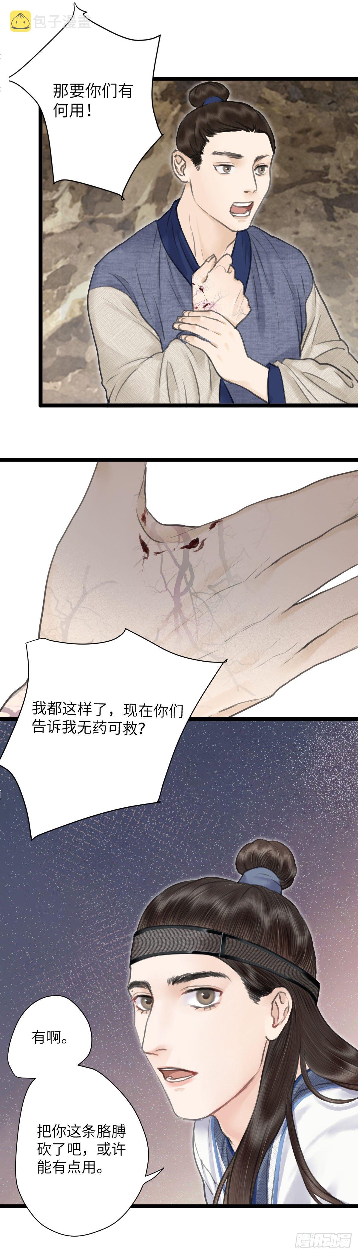 第十四话 无药可救10