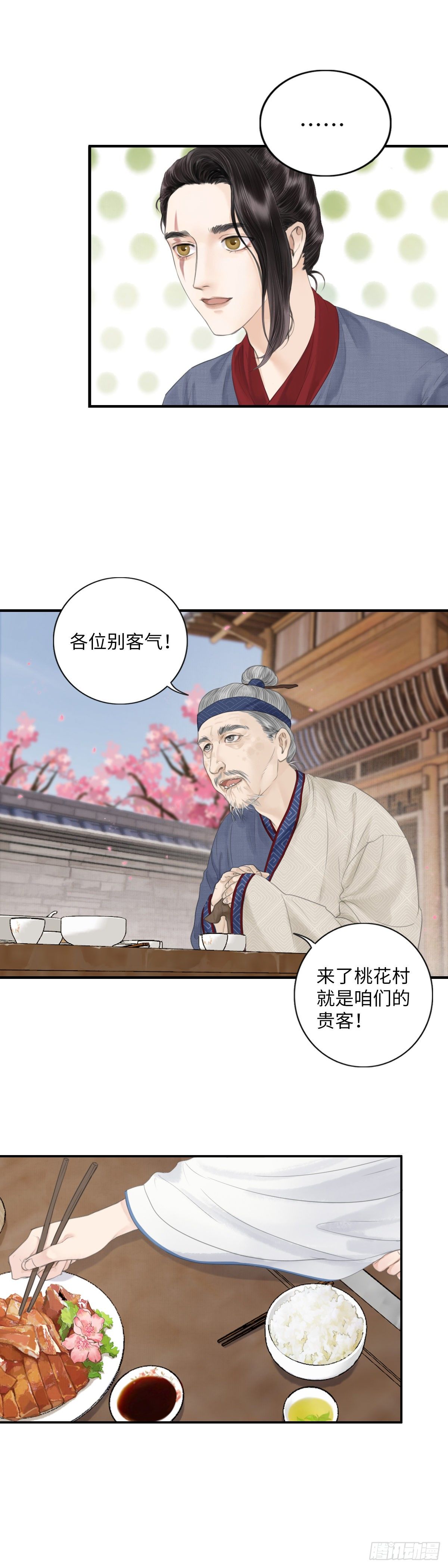 第五话  怪异之处6